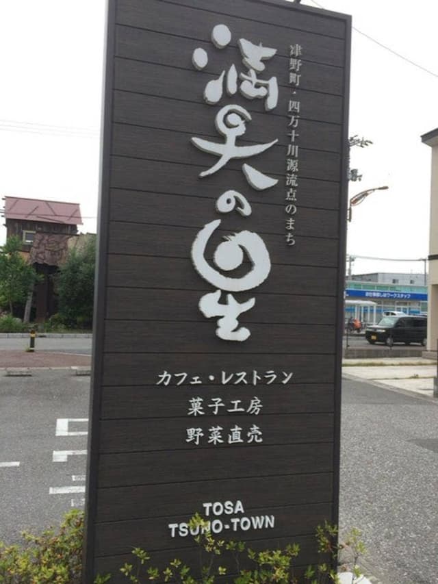 満天の星 - サブ画像3