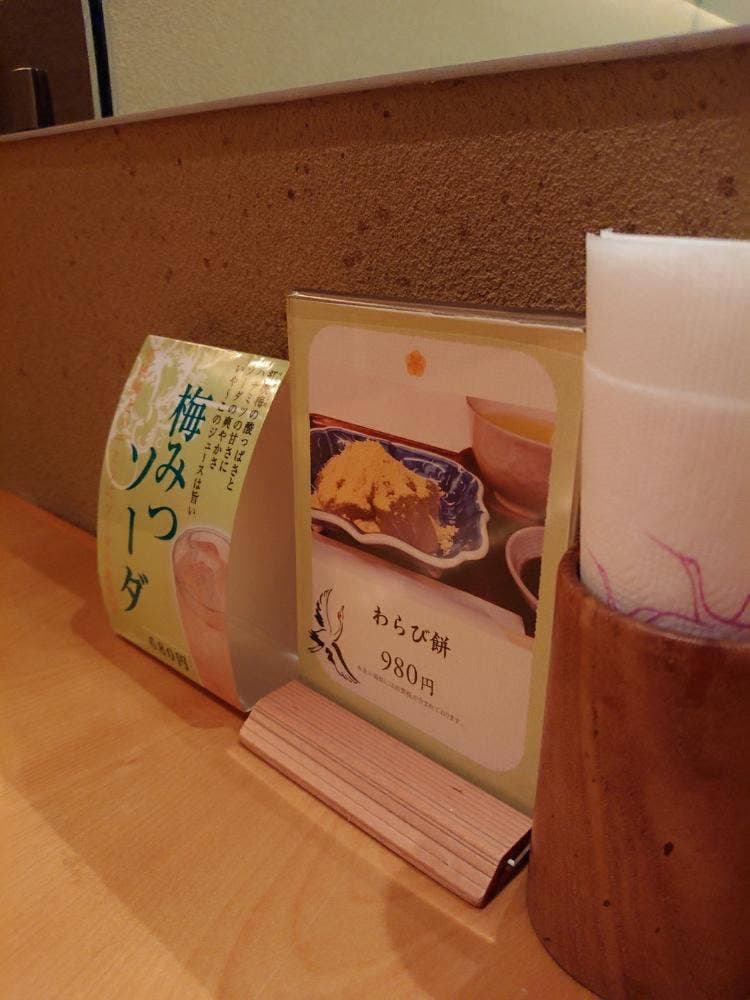 京都つる家 花陽 松屋銀座
