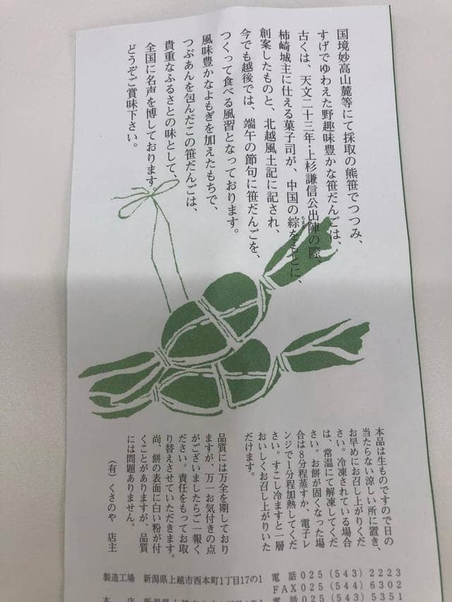 くさのや - サブ画像1