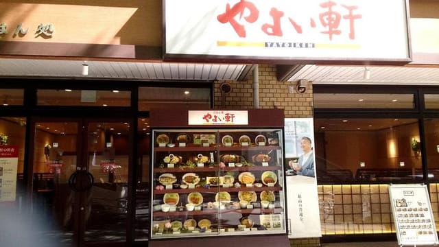 やよい軒 錦糸町北口店 - サブ画像3