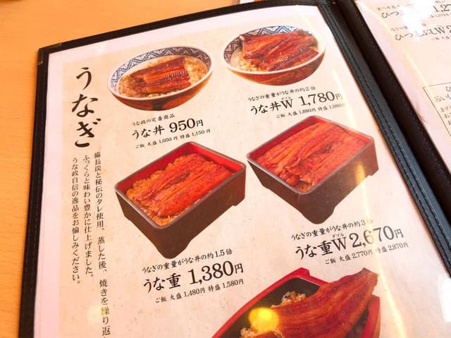 うな政 国吉田店 - サブ画像2