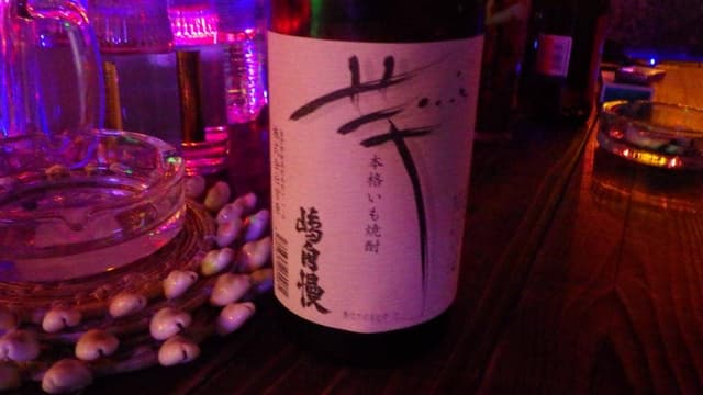 Bar&民泊宿 桶庄 - サブ画像1