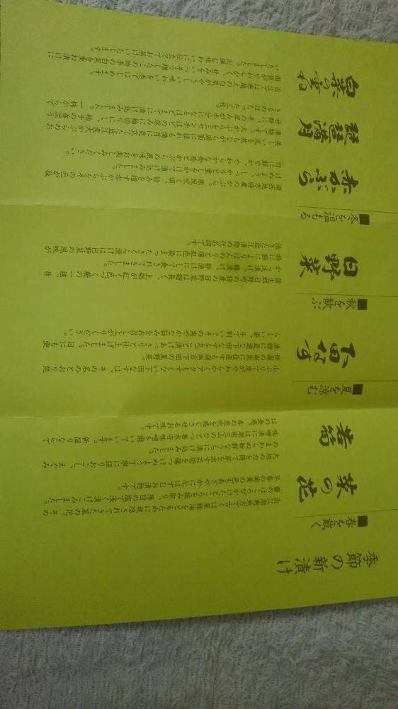 山上 日牟禮店 - サブ画像2