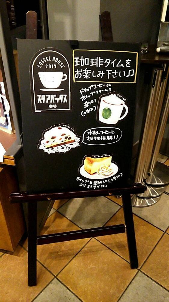 スターバックス コーヒー 明石ビブレ店 - サブ画像3