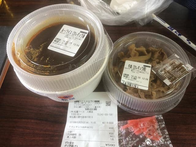 松屋 入間店 - サブ画像1