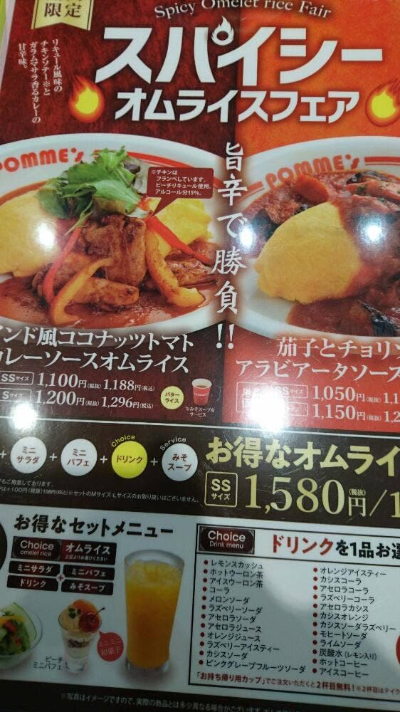 ポムの樹 セカンドキッチン リバーウォーク北九州店 - サブ画像2
