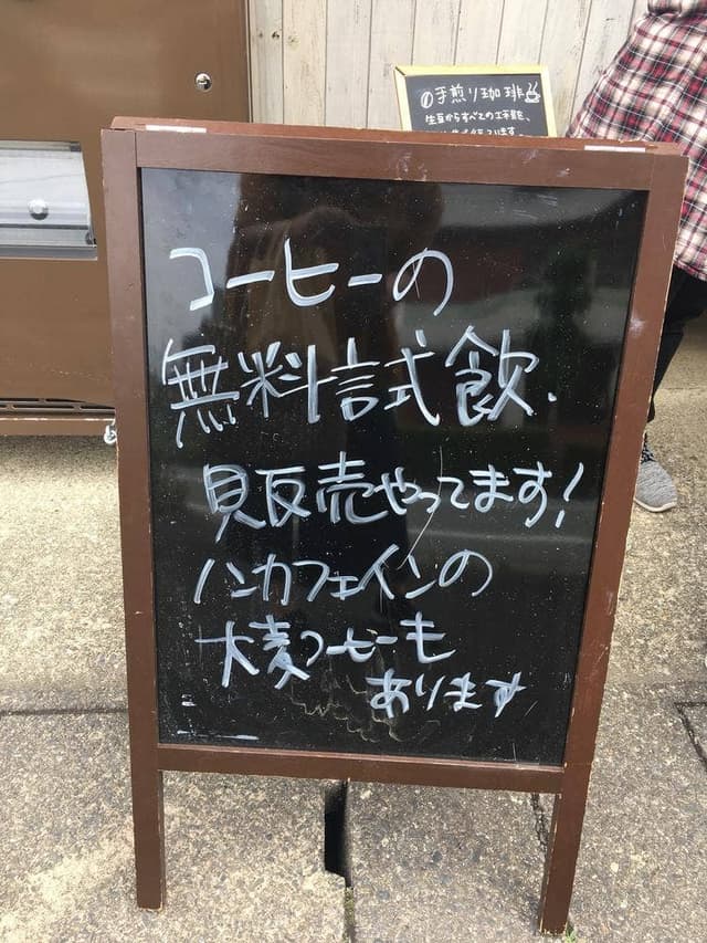 コーヒーローストハウスひびうた - サブ画像3