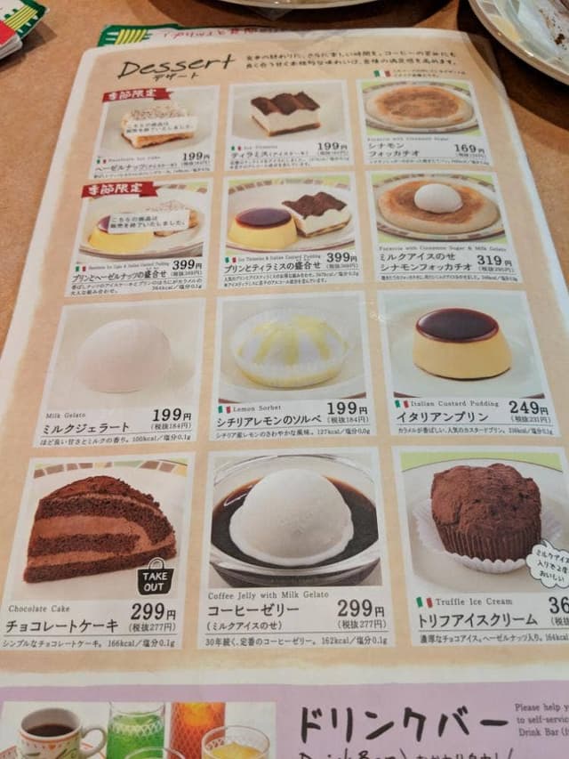 サイゼリヤ 西新井宿店 - サブ画像3