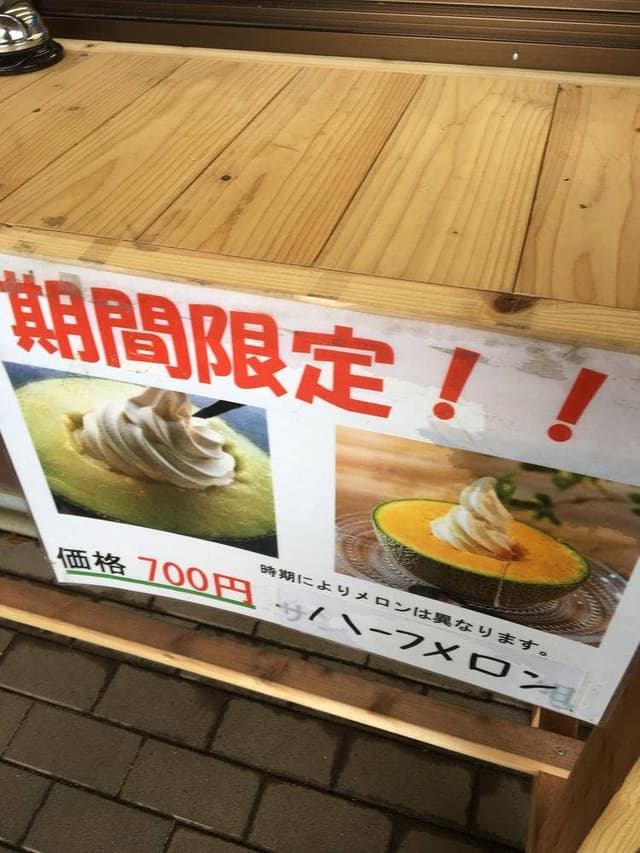 サングリーン旭 - サブ画像2