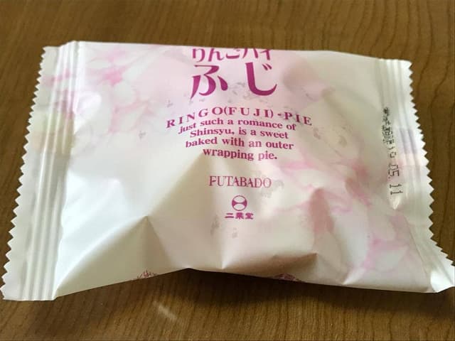 二葉堂 長野総本店 - サブ画像1