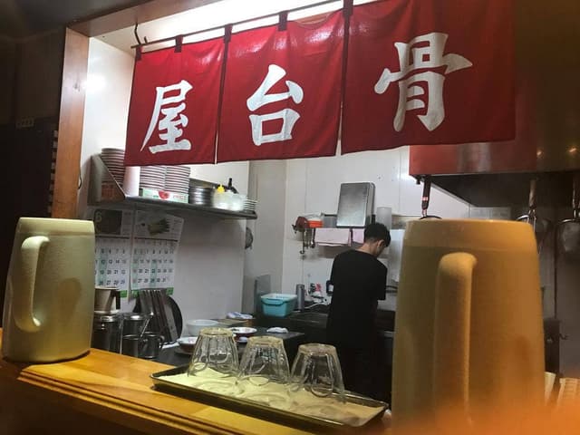 らぁめん 一番骨 - サブ画像1