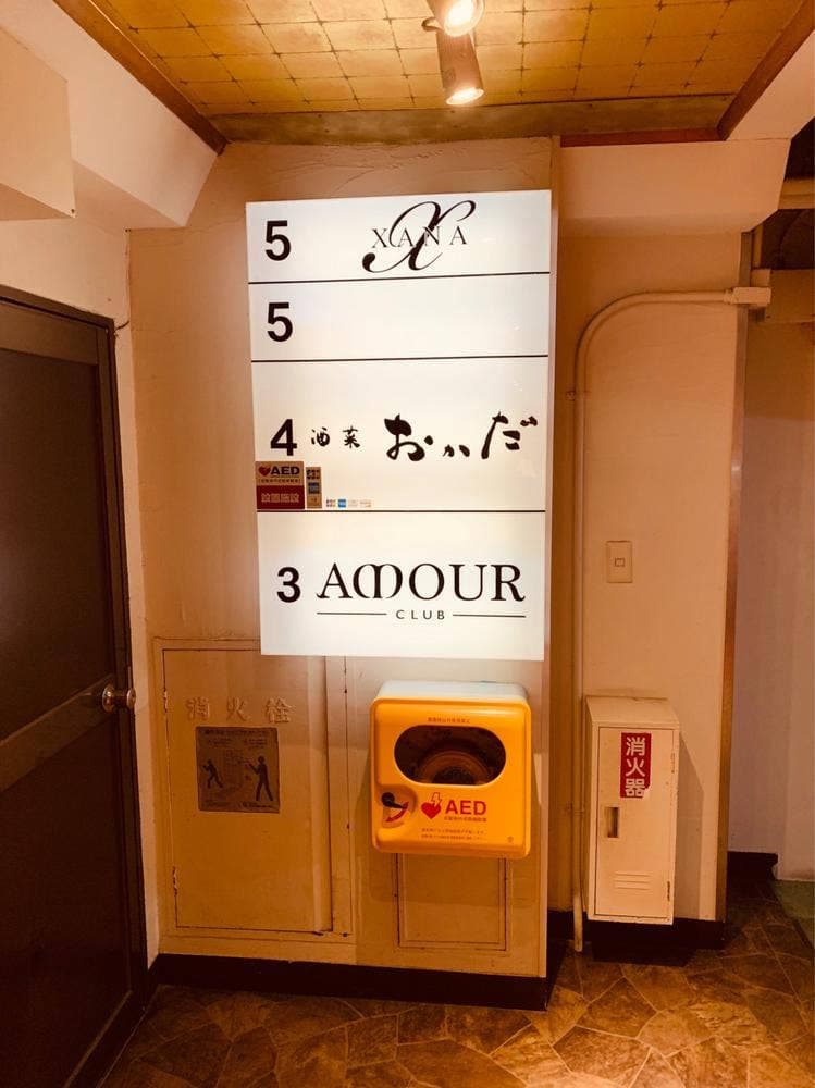 酒菜 おかだ