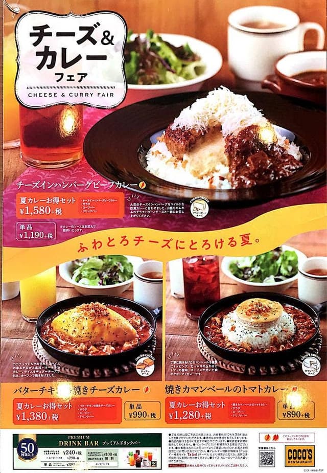 ココス 津久居店 - サブ画像2