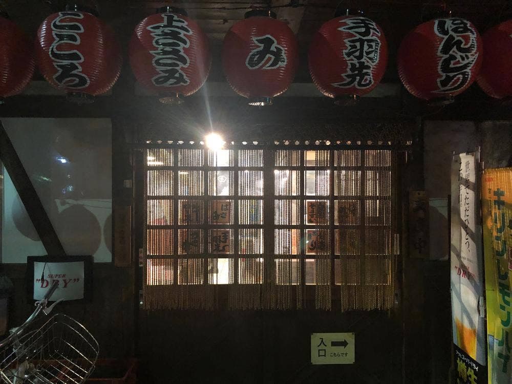 鳥一番 塚本店