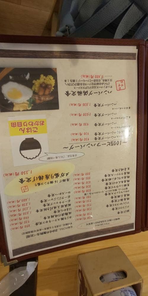 福々むすび - サブ画像1