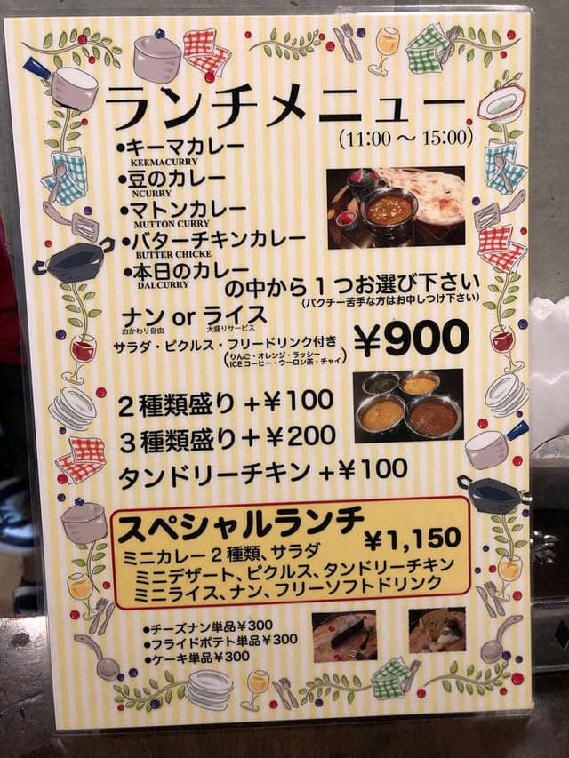 パリワール スパイス カフェ - サブ画像1