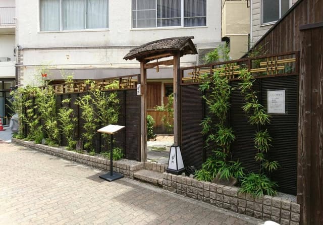 不動坂 菊地 - サブ画像3