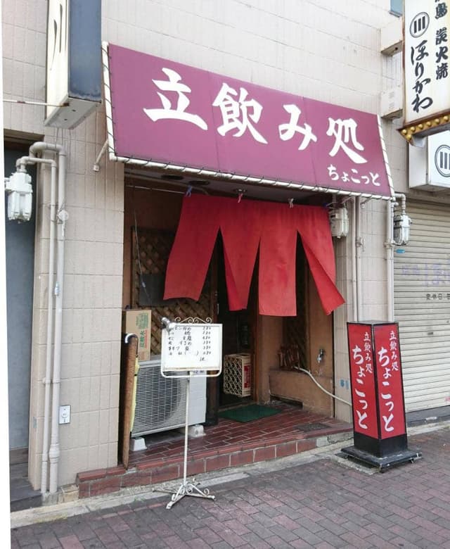ちょこっと - サブ画像1