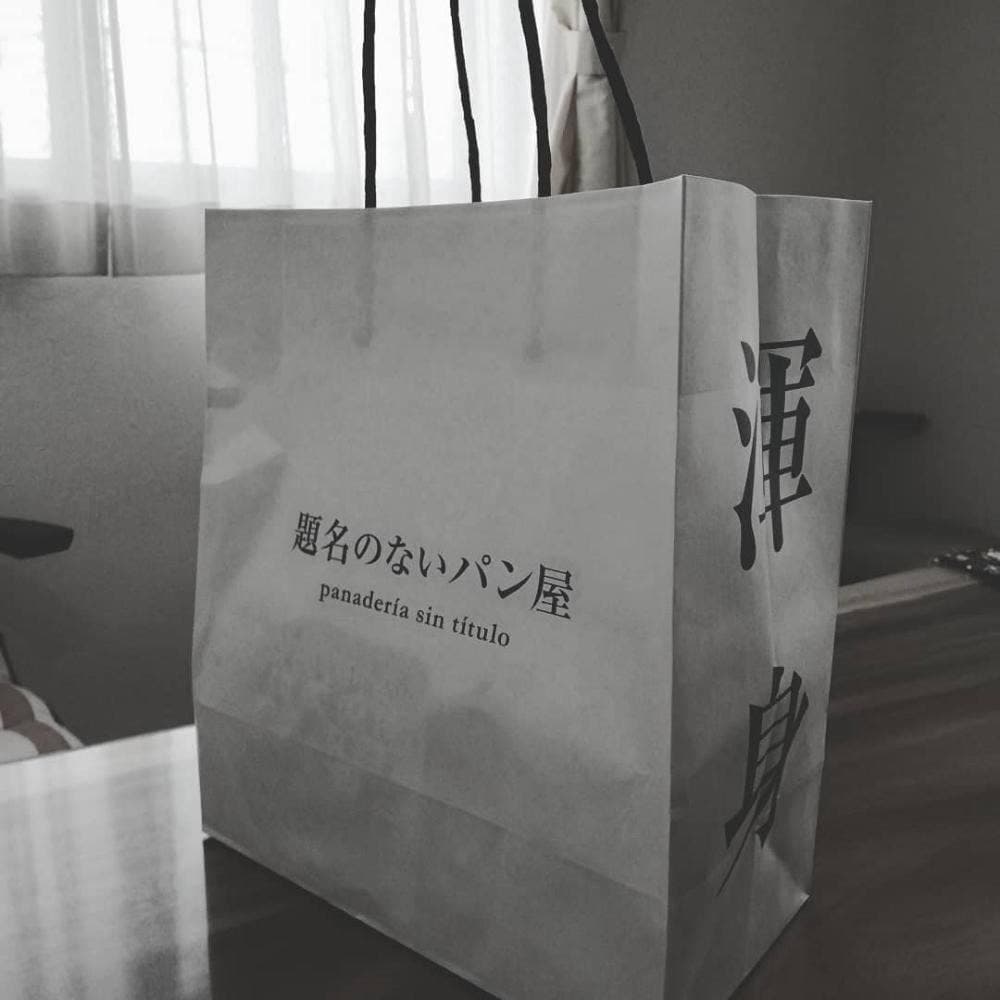 題名のないパン屋