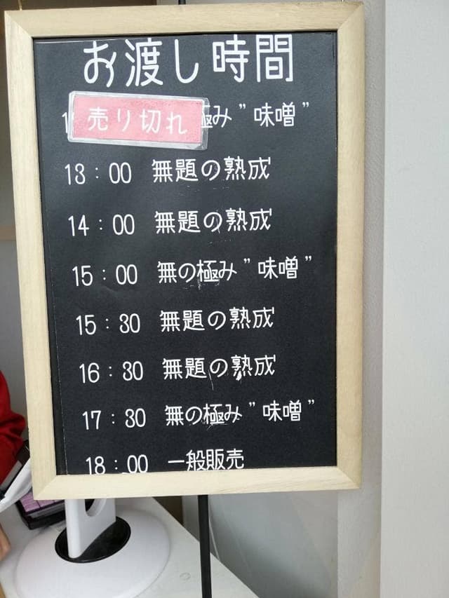 題名のないパン屋 - サブ画像3