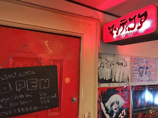 夜の社交場 マンティコア - サブ画像1