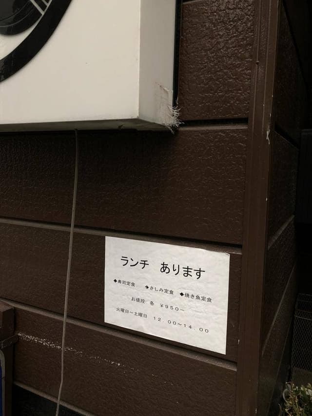 大成寿し - サブ画像2