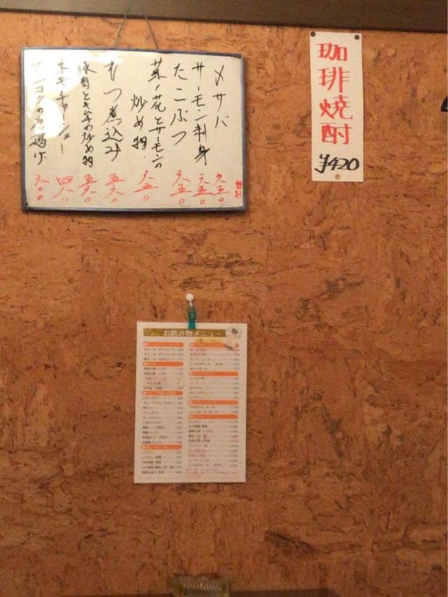 歌える居酒屋 本日開店 - サブ画像2