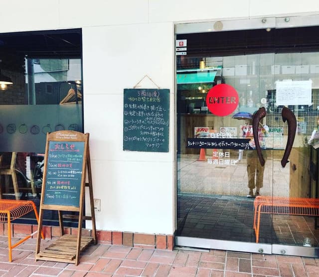 毎日のおいしいもの まとか - サブ画像2