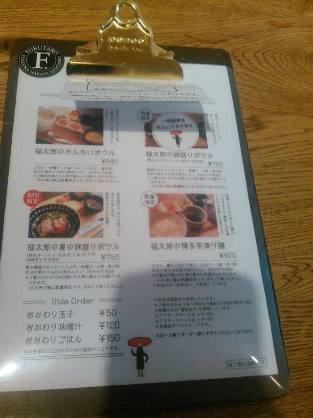 味のめんたい福太郎 天神テルラ店 - サブ画像1