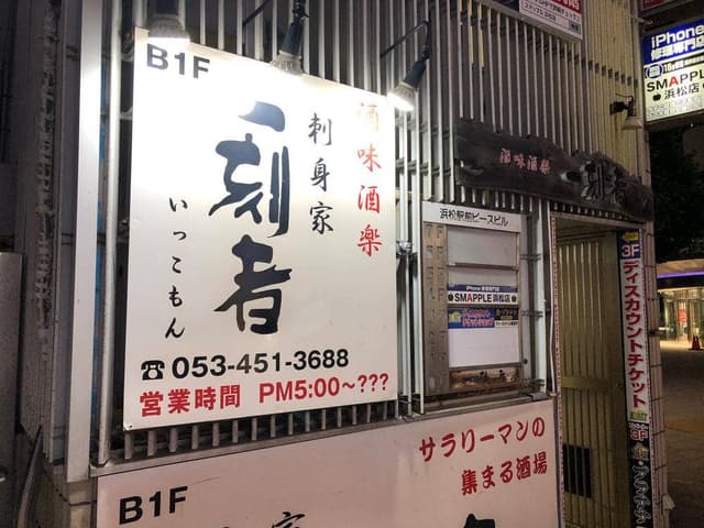 一刻者 - サブ画像2