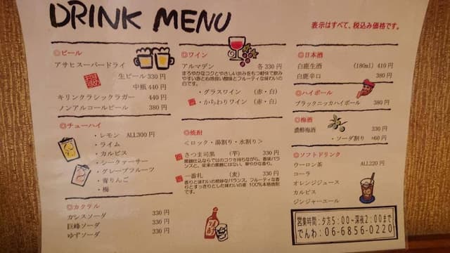 居酒屋こえな - サブ画像1