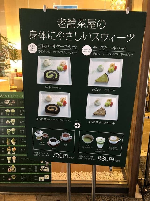 田頭茶舗 リバーウォーク北九州店 - サブ画像2