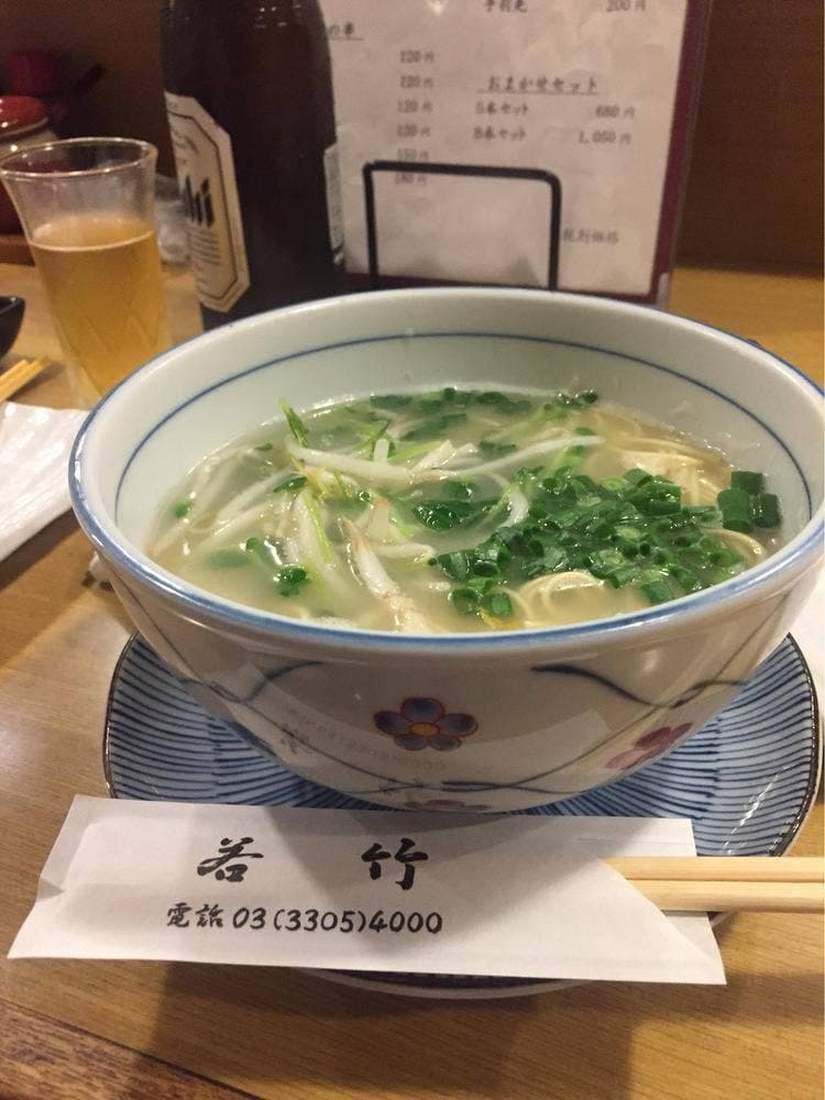 若竹