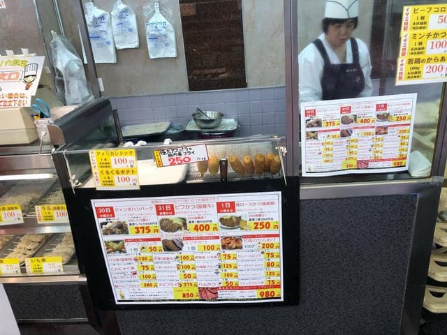 イサミ 本店 - サブ画像1
