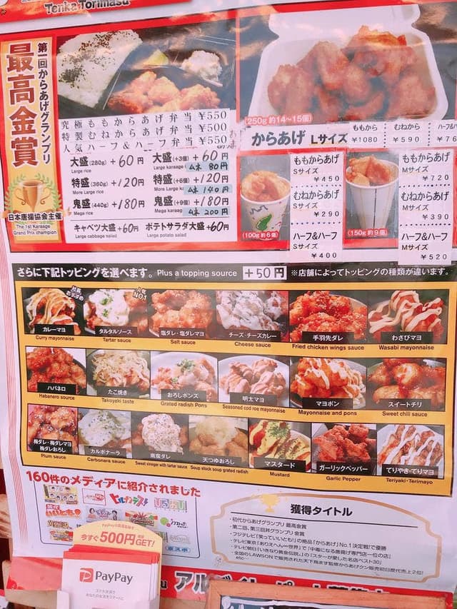天下鳥ます 塚本店 - サブ画像3