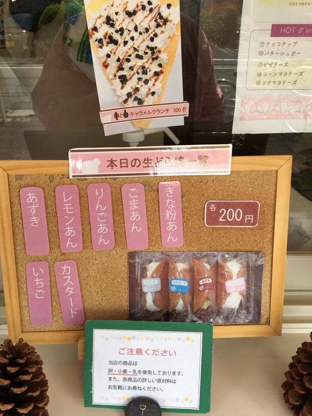 なかまかな - サブ画像1