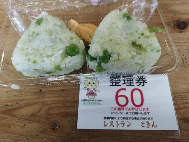 レストランときん - サブ画像3