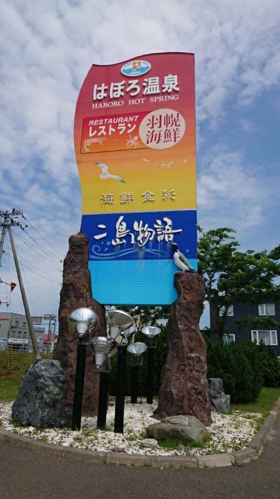 二島物語 - サブ画像3