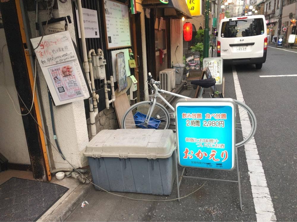 おかえり