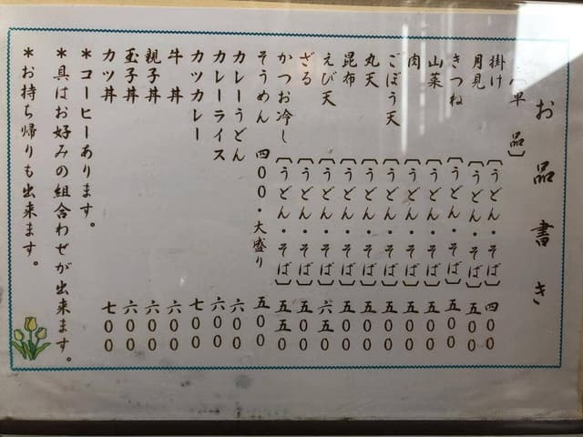 さんすい - サブ画像1