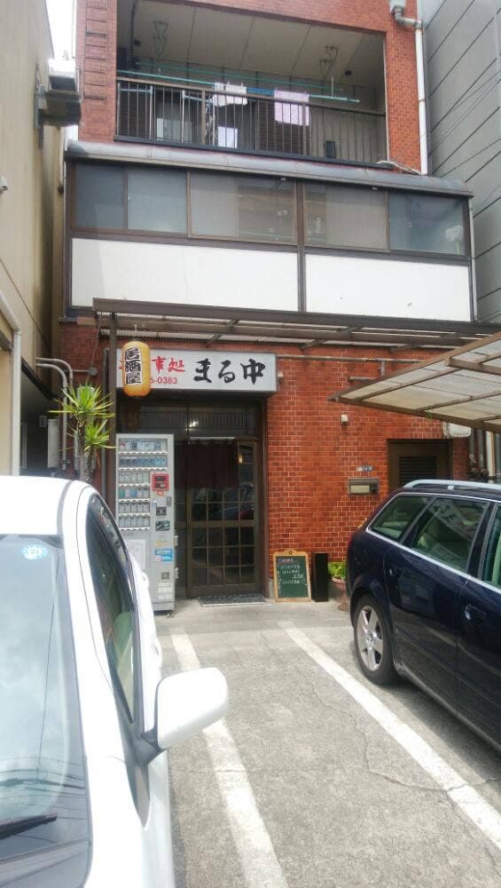 まる中 - サブ画像3