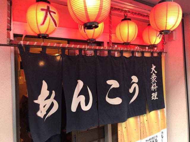 あんこう - サブ画像2