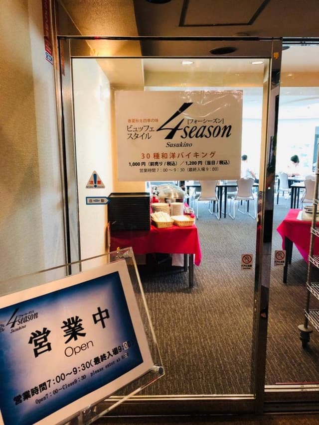 4season Susukino アパホテル札幌すすきの - サブ画像1