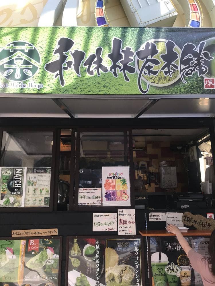 利休抹茶本舗