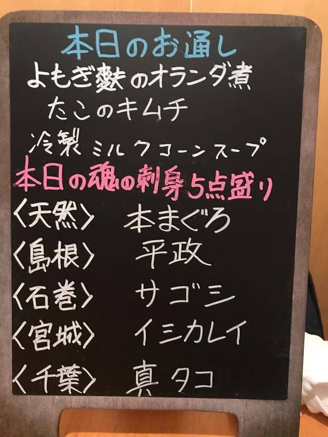 釣宿直送 個室居酒屋 太公登 - サブ画像1