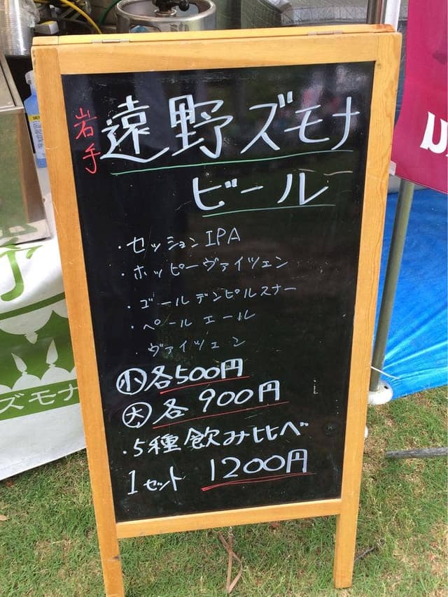 上閉伊酒造 - サブ画像2