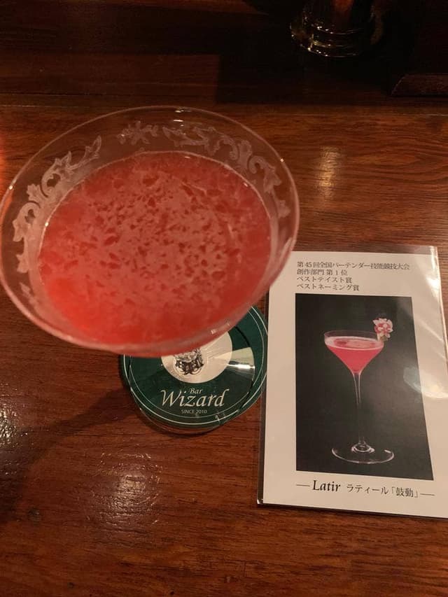 バー ウィザード - サブ画像1