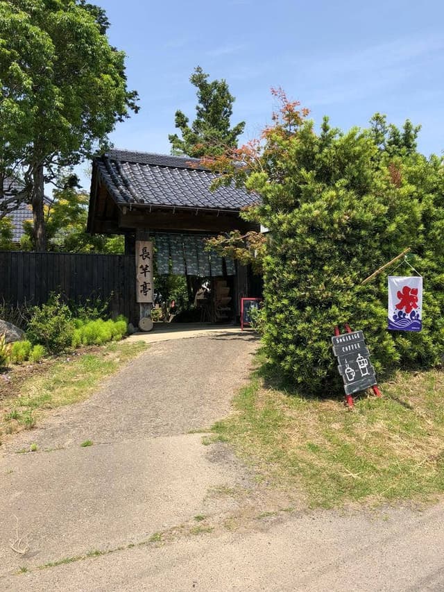 長竿亭 - サブ画像2