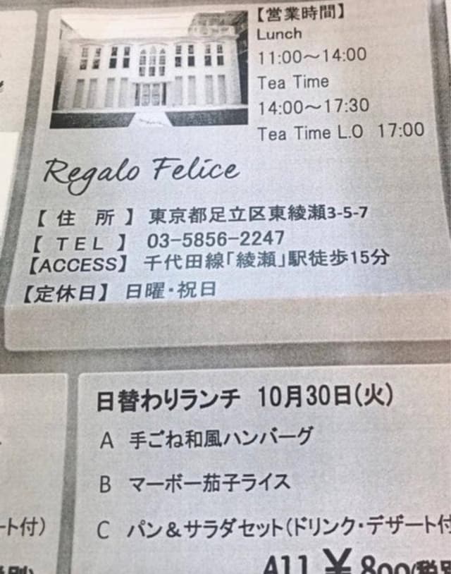 Regalo Felice - サブ画像2