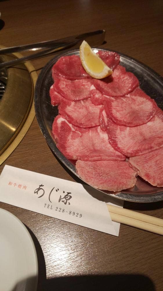 あじ源 - サブ画像1